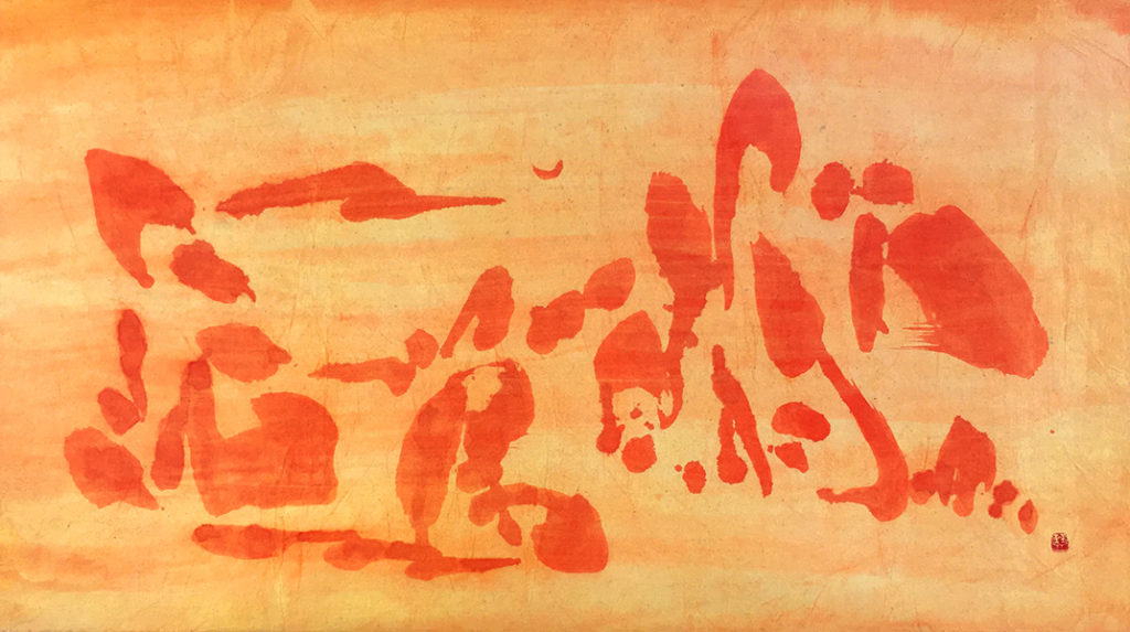 Chinese calligraphy, abstract expressionism, chi, modern Chinese art, Tao, motto, brush marks, emptiness, gold, line work, forces, kinetics